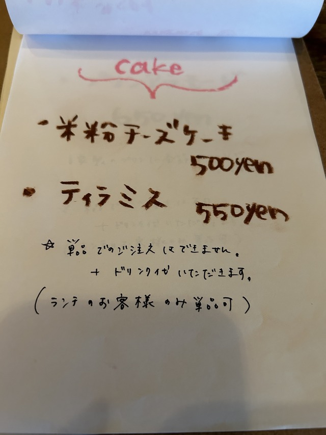 スイーツメニュー4