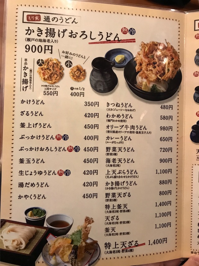 メニュー1