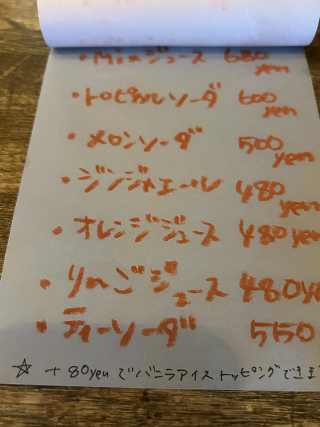 ドリンクメニュー1