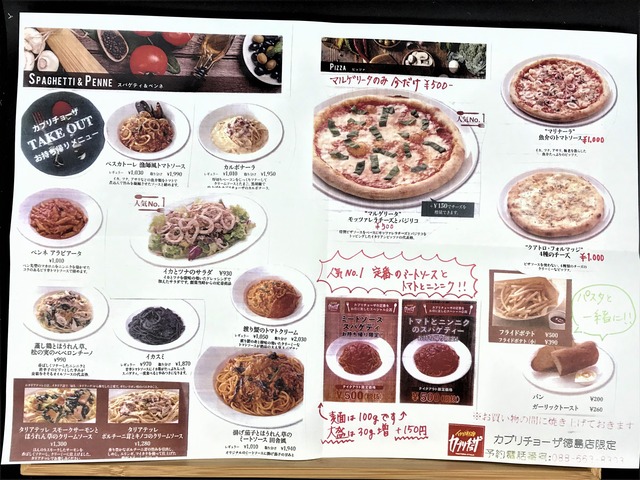 テイクアウトメニュー