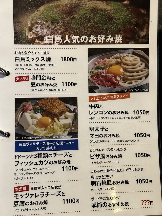 メニュー5