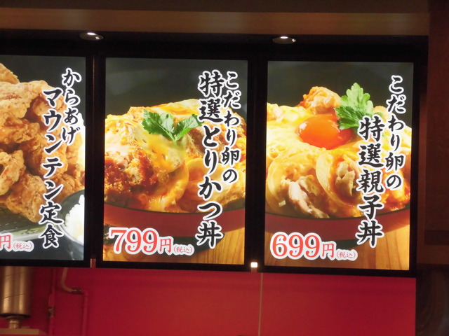親子丼1