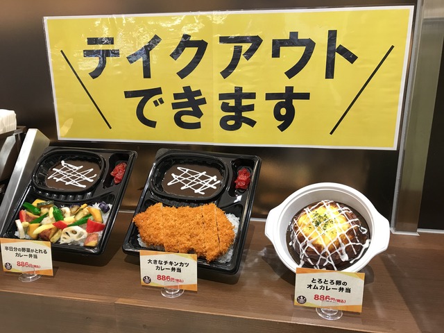 テイクアウトメニュー1