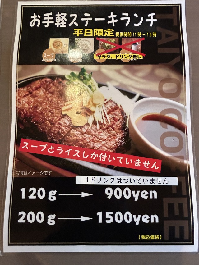 ランチメニュー2