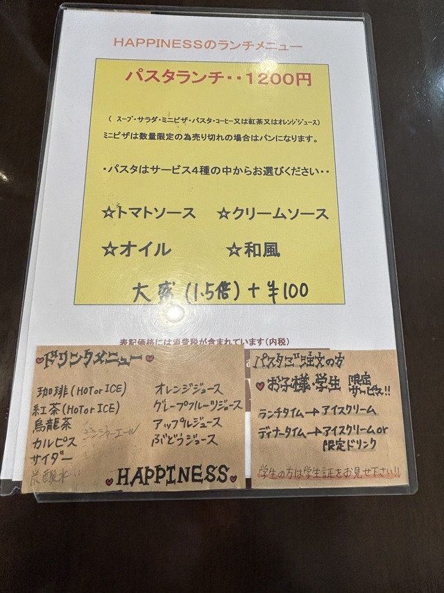 ランチメニュー1