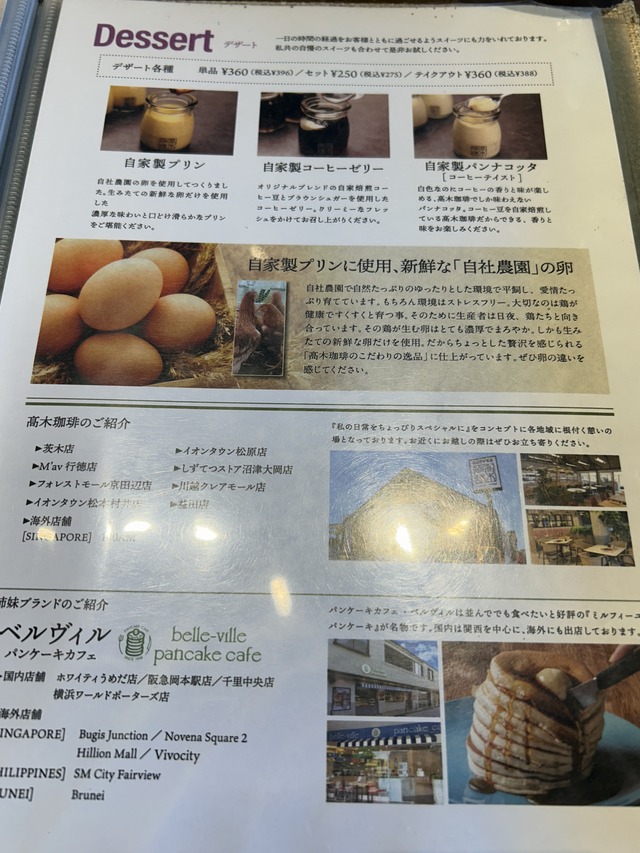 メニュー12
