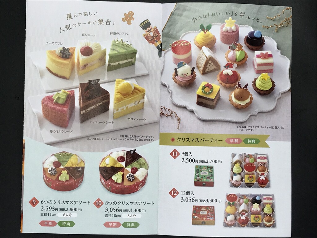 21年徳島クリスマスケーキ情報 徳島パンとスイーツと 21年徳島クリスマスケーキ情報 徳島パンとスイーツと