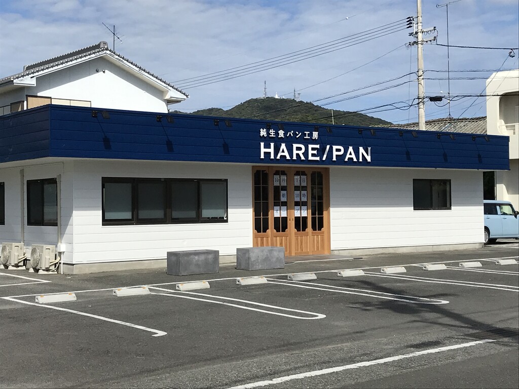 祝開店 徳島市沖浜 純生食パン工房hare Pan ハレパン 徳島店 徳島パンとスイーツと