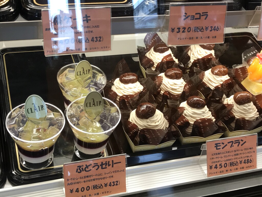 阿波市土成町 クレール 徳島パンとスイーツと