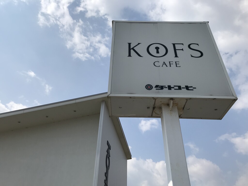 イチゴパフェをテイクアウト 徳島市八万町 Cafekofs 徳島本店 徳島パンとスイーツと