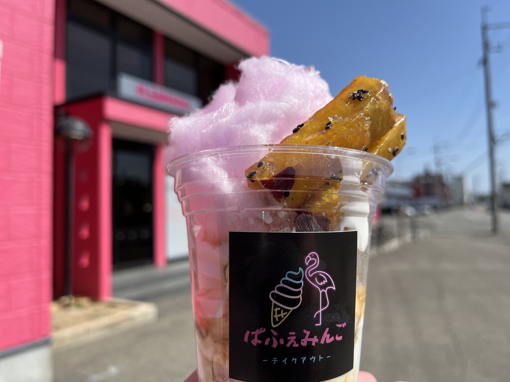 板野郡藍住町】 カラオケ フラミンゴ : 徳島パンとスイーツと♬