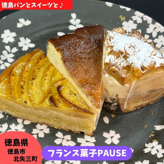 【徳島県徳島市】PAUSE1991