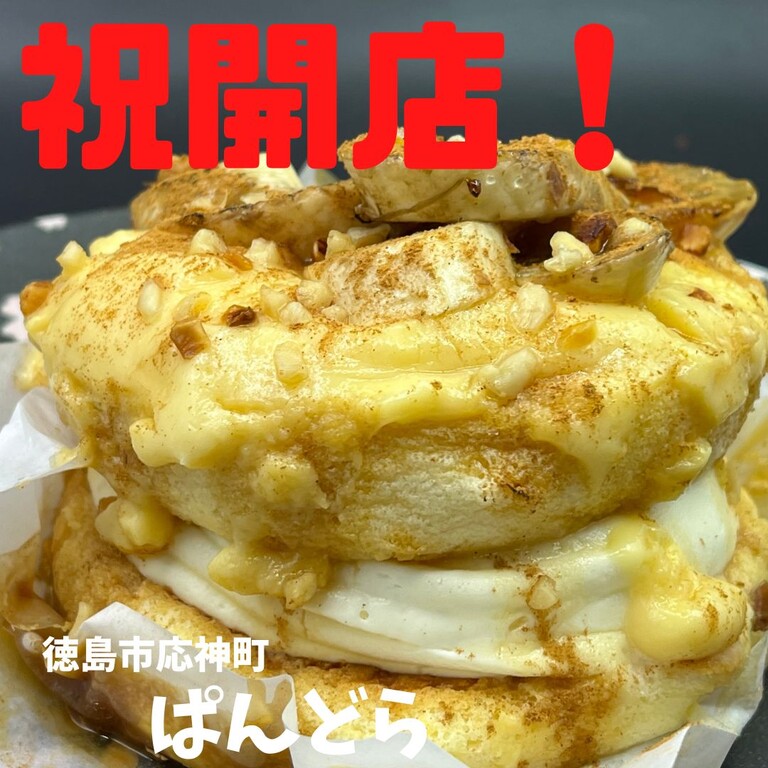 剃りっ怒 ぱんどら2-