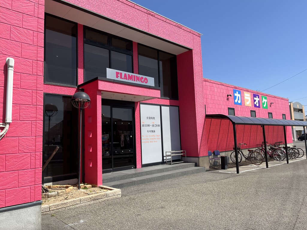 板野郡藍住町】 カラオケ フラミンゴ : 徳島パンとスイーツと♬