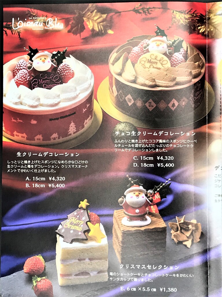 21年徳島クリスマスケーキ情報 徳島パンとスイーツと