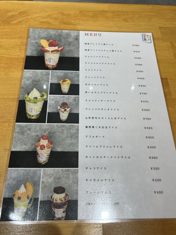 祝開店 徳島市住吉 トキノボンボン 徳島パンとスイーツと