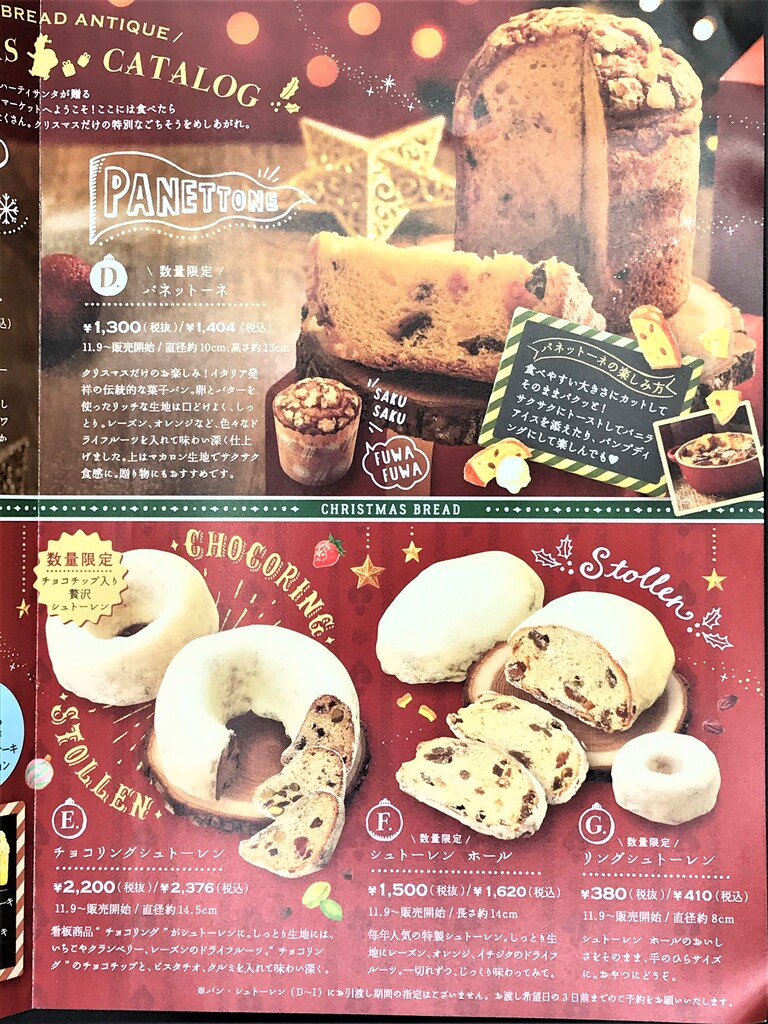 21年徳島クリスマスケーキ情報 徳島パンとスイーツと