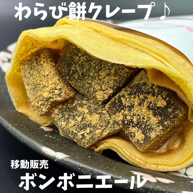 移動販売】 ボンボニエール : 徳島パンとスイーツと♬