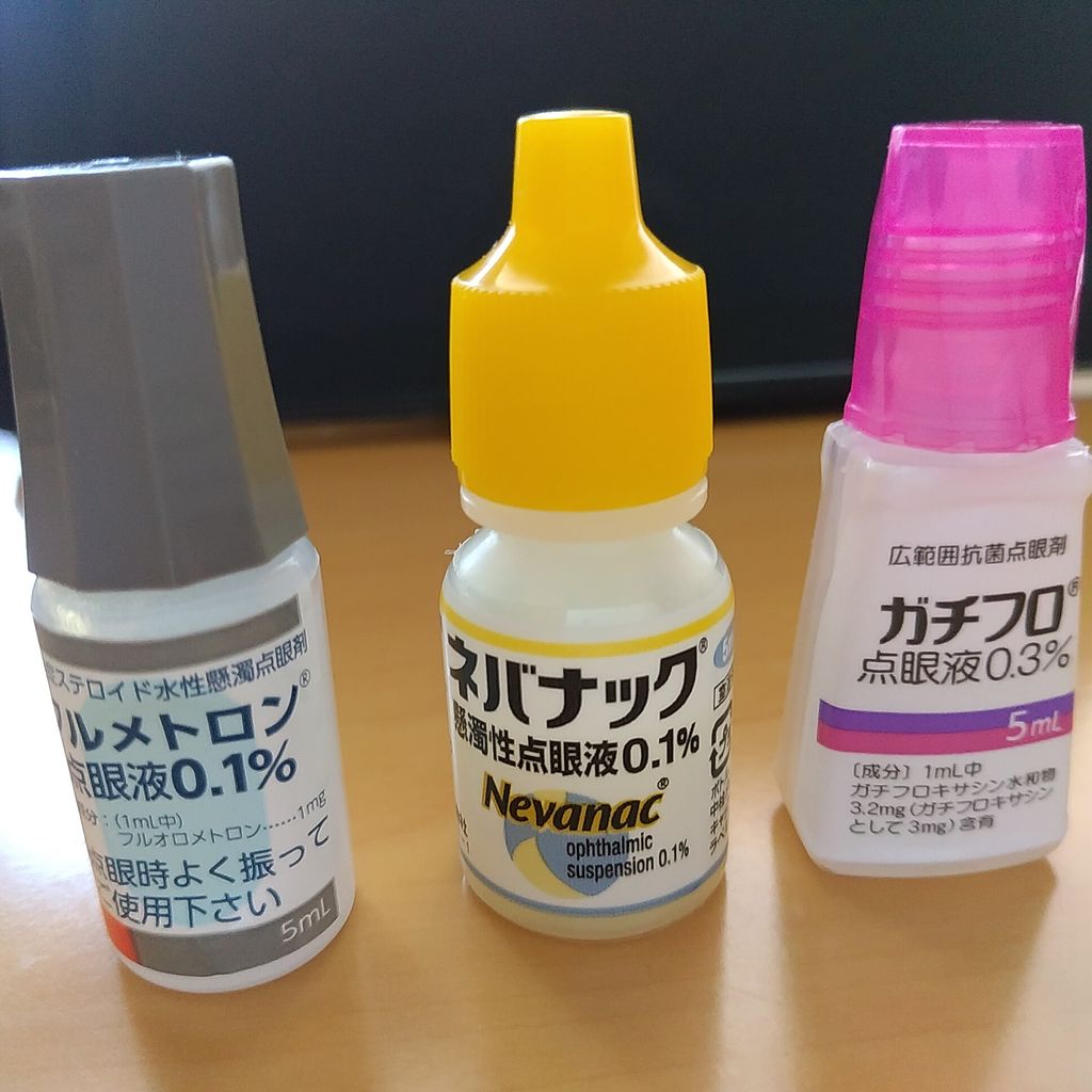 点眼 薬 ガチフロ