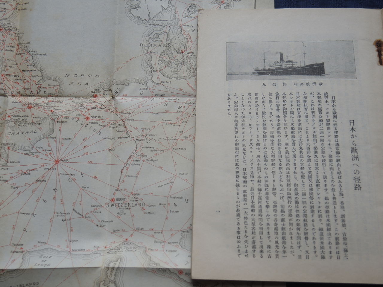日本郵船『渡欧案内』と『欧州大陸旅行日程』（昭和3年） : 男ひとり旅