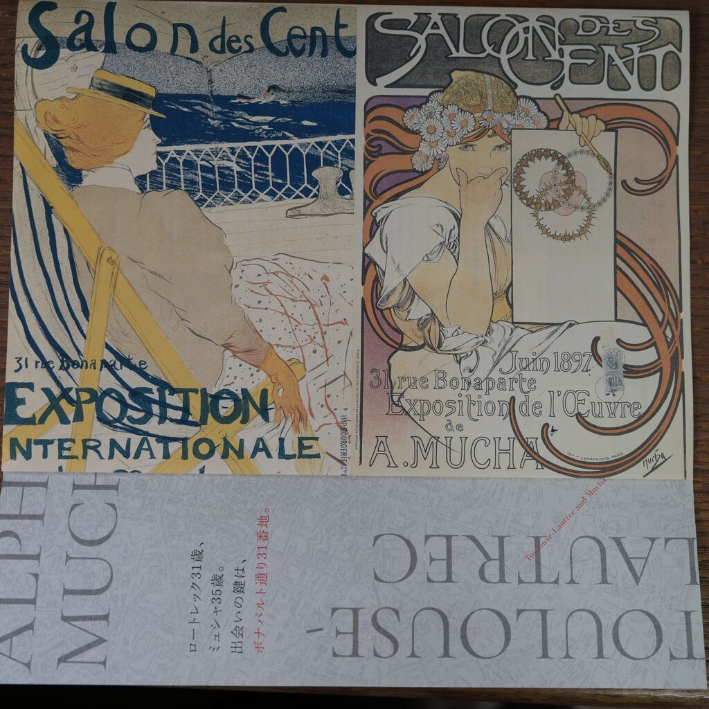 ロートレックとミュシャ展 特装版公式図録