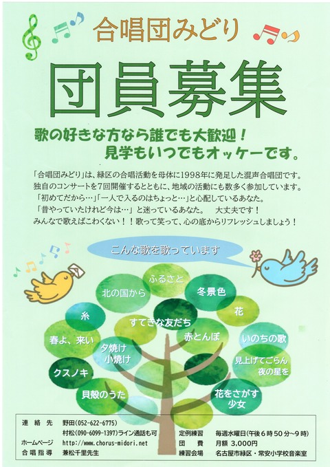 ポスター／団員募集 (2)