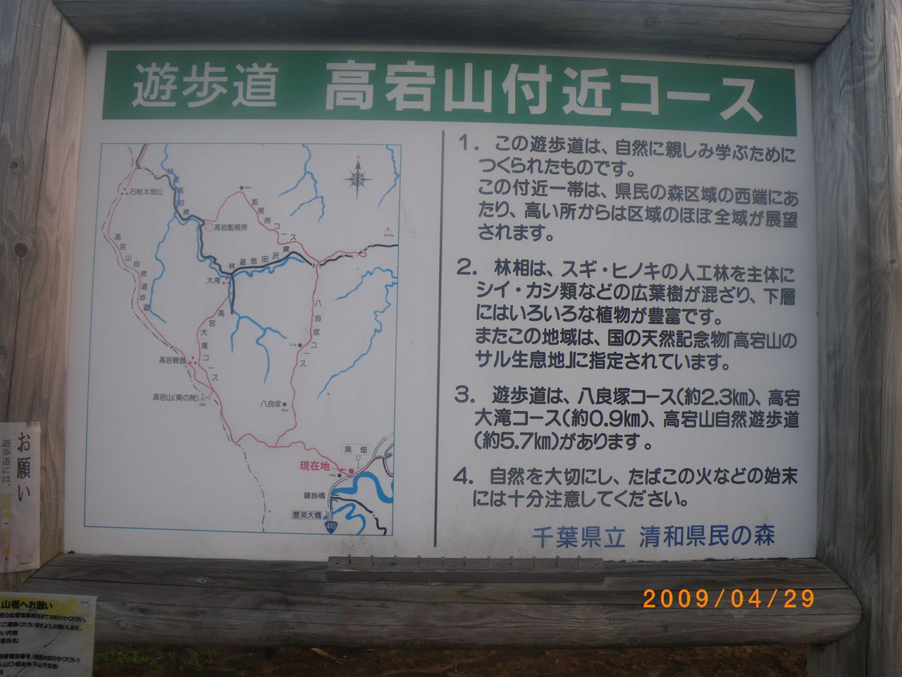 関東百名山 その1 高宕山 たかごやま やんちゃオヤジ 関東百名山 その1 高宕山 たかごやま やんちゃオヤジ