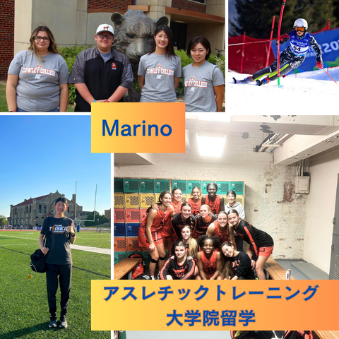 アスレチックトレーニング 大学院留学