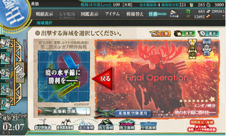2018冬イベント最終リザルト3