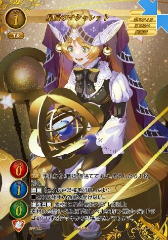 ゲートルーラー】2023年2月公認大会のプロモは謎の矢印&ガビガビ 