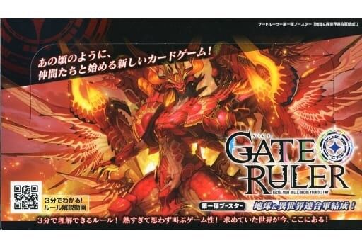 ゲートルーラー】ゲートルーラー事件簿「バキュラさん説教事件 ゲートルーラー】ゲートルーラー事件簿「バキュラさん説教事件