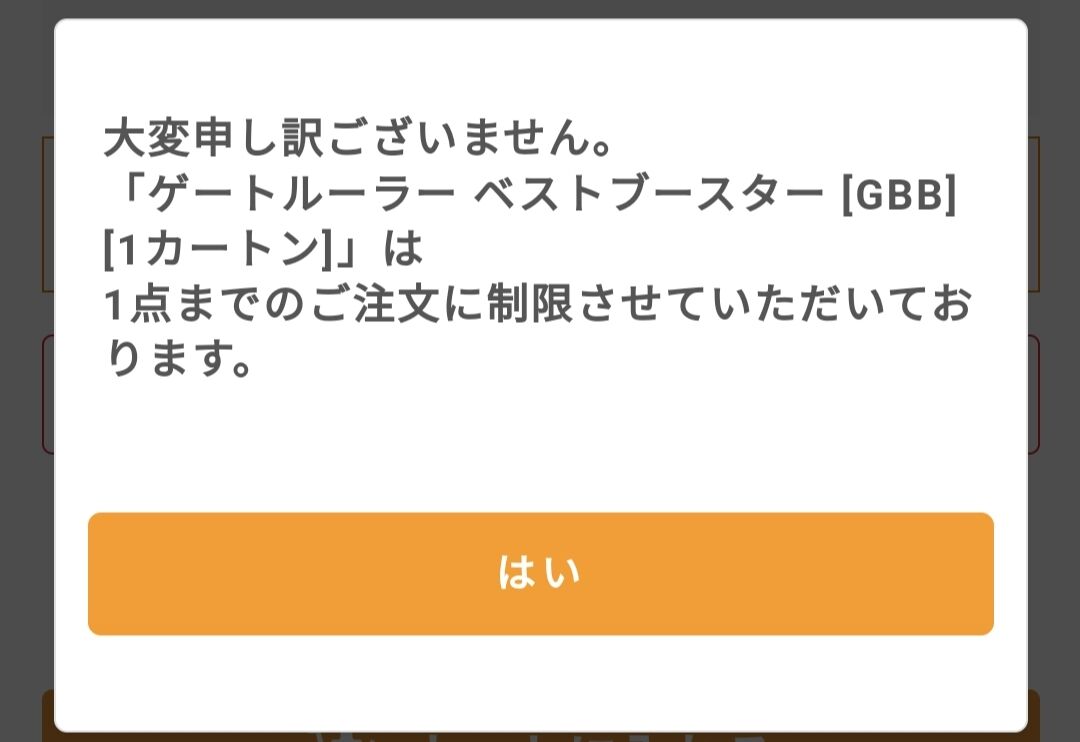 商品情報 | ゲートルーラー