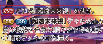 ゲートルーラー速報~ゲートルーラー情報まとめ~ : 【ゲートルーラー】今日から使えるゲートルーラー用語「末来視」