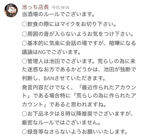 いけっち様 池っち店長 on X: 