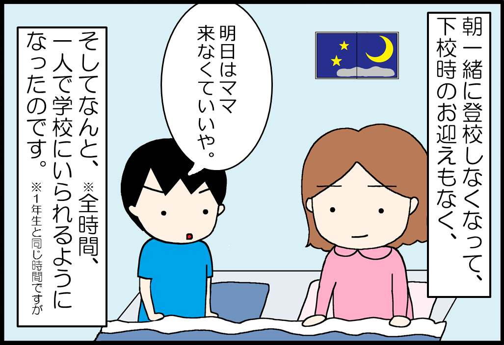 3年生3学期 7 マラソンの副産物 はーたん日記 3年生3学期 7 マラソンの副産物 はーたん日記