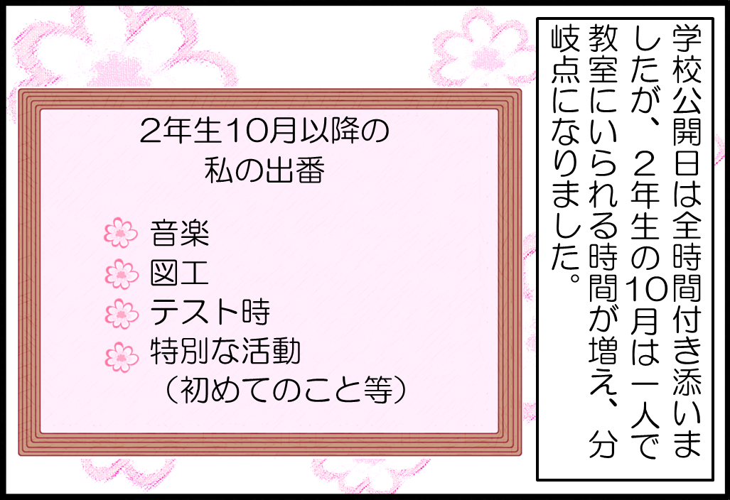 2年生2学期 10 テストやプリント はーたん日記 2年生2学期 10 テストやプリント はーたん日記