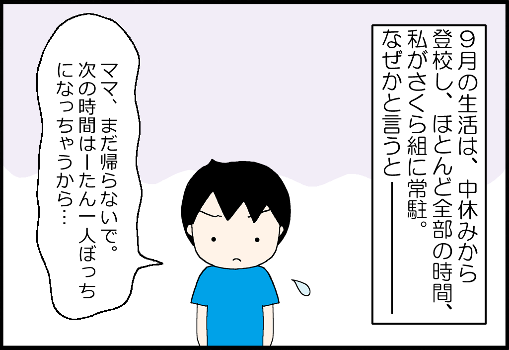 3年生2学期 3 ひとりぼっち はーたん日記 3年生2学期 3 ひとりぼっち はーたん日記