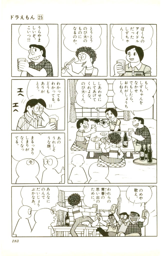 スネ夫の自慢話キレッキレでワロタwwwww 暇な人あつまれ スネ夫の自慢話キレッキレでワロタwwwww 暇な人あつまれ