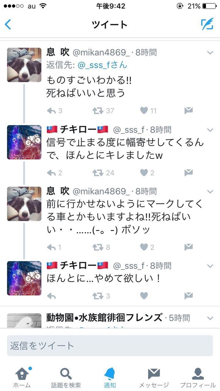 悲報 チャリカスさん 巻き込み防止の幅寄せに怒る 暇な人あつまれ
