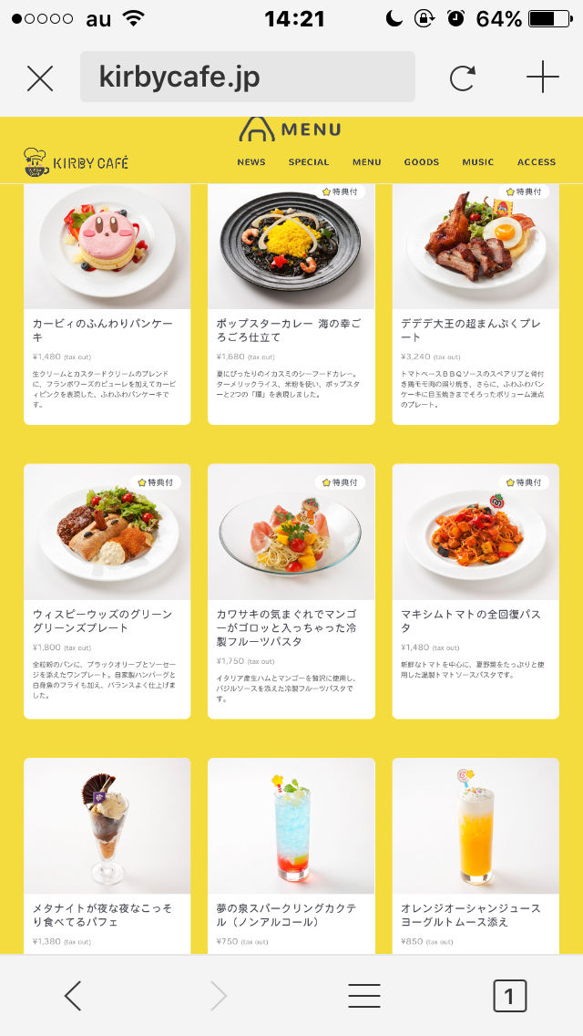 悲報 カービィカフェと艦これカフェの差が酷すぎると話題に 暇な人あつまれ