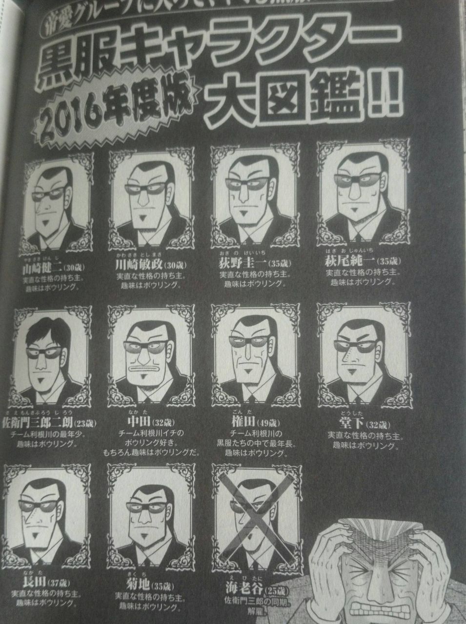 悲報 アカギの評価 もうクソミソ 暇な人あつまれ