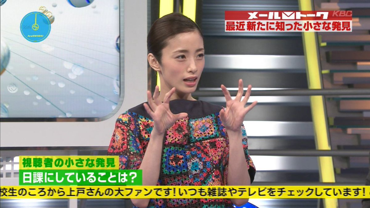 画像 上戸彩が不健康な痩せ方してる 暇な人あつまれ
