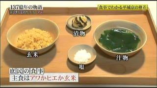 奈良時代の一般庶民の食事www 暇な人あつまれ 奈良時代の一般庶民の食事www 暇な人あつまれ
