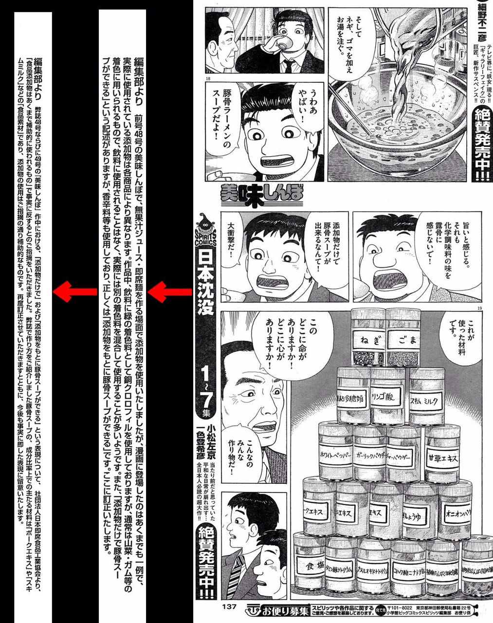 ラーメン屋 化学調味料入れまくった手抜きラーメンの方が繁盛する 暇な人あつまれ ラーメン屋 化学調味料入れまくった手抜きラーメンの方が繁盛する 暇な人あつまれ