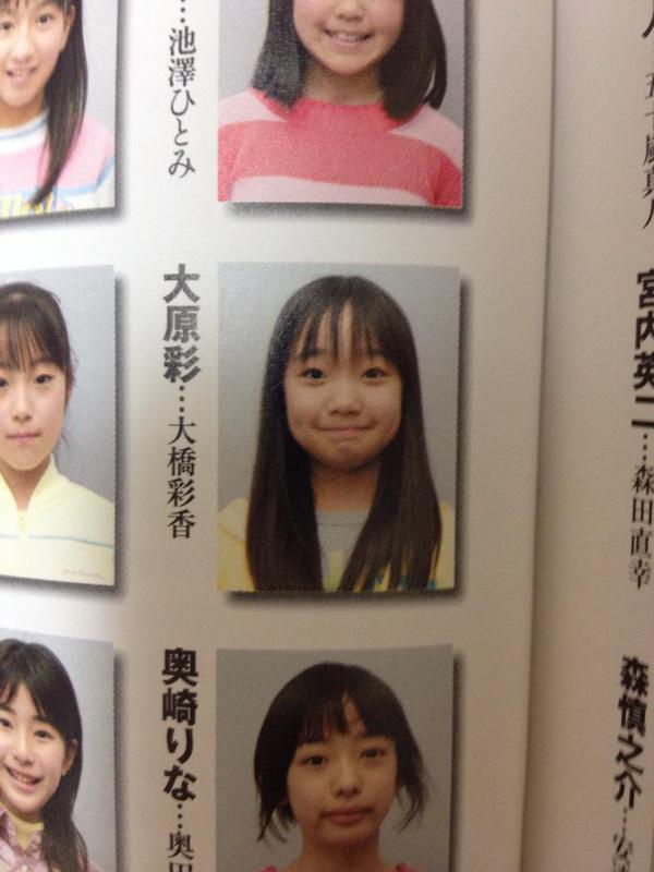 画像 女王の教室に出ていた子役たちの現在wwwwwwwwwwwwwwwwwwwwwwwwwww 暇な人あつまれ 画像 女王の教室に出ていた子役たちの現在wwwwwwwwwwwwwwwwwwwwwwwwwww 暇な人あつまれ