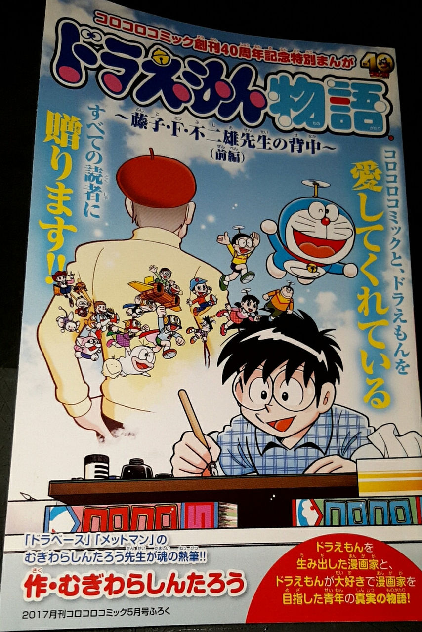 悲報 でんじゃらすじーさん コロコロコミックでくっそくだらない付録をだす 暇な人あつまれ 悲報 でんじゃらすじーさん コロコロコミックでくっそくだらない付録をだす 暇な人あつまれ