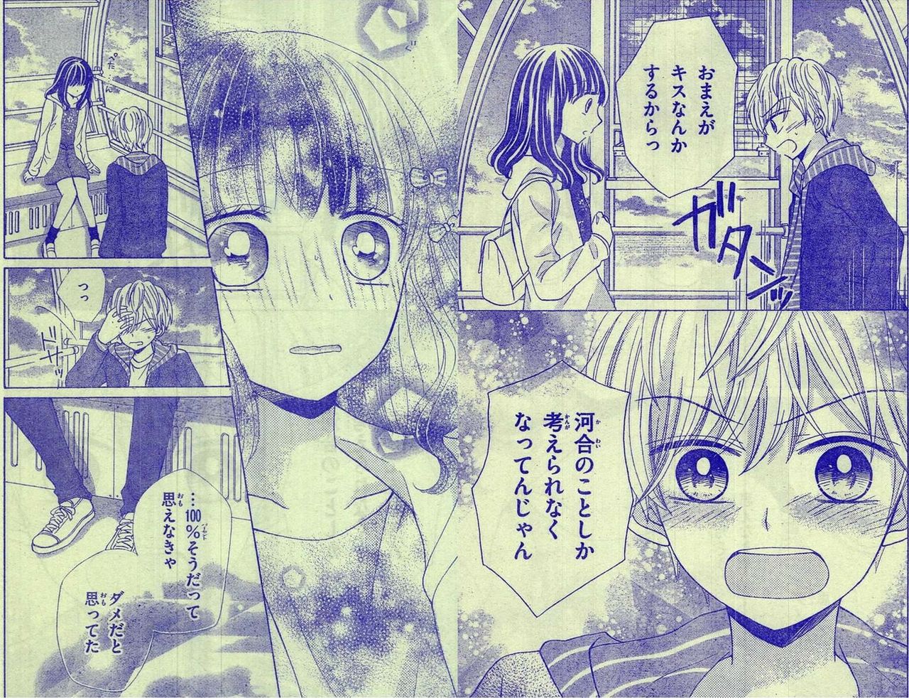 ちゃおが調べたjsの実態wwwwwwwwwwww 暇な人あつまれ ちゃおが調べたjsの実態wwwwwwwwwwww 暇な人あつまれ