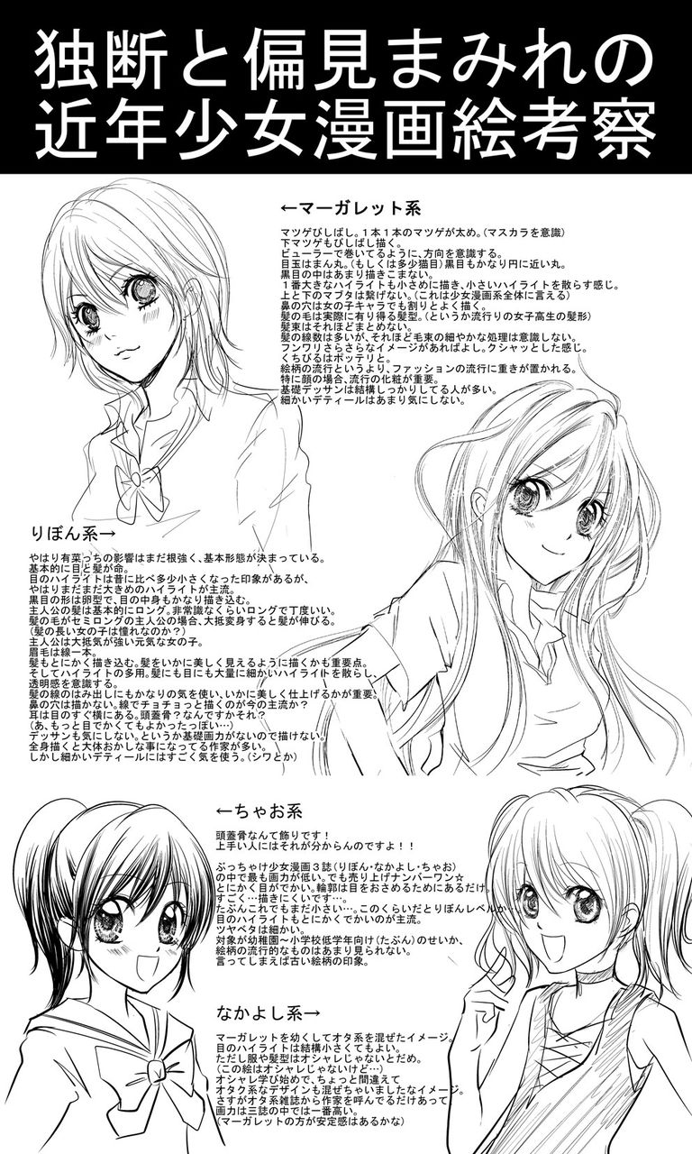 ちゃおが調べたjsの実態wwwwwwwwwwww 暇な人あつまれ ちゃおが調べたjsの実態wwwwwwwwwwww 暇な人あつまれ