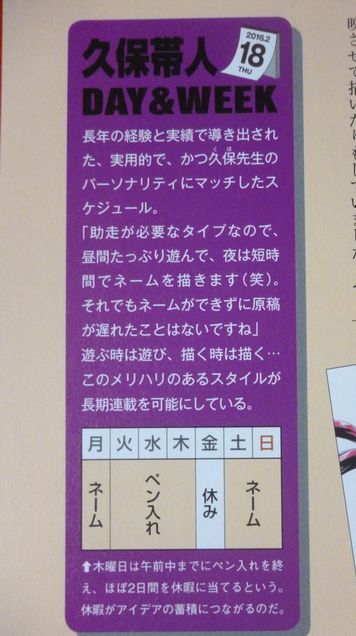 漫画家のkbtitのスケジュールが流出 暇な人あつまれ 漫画家のkbtitのスケジュールが流出 暇な人あつまれ