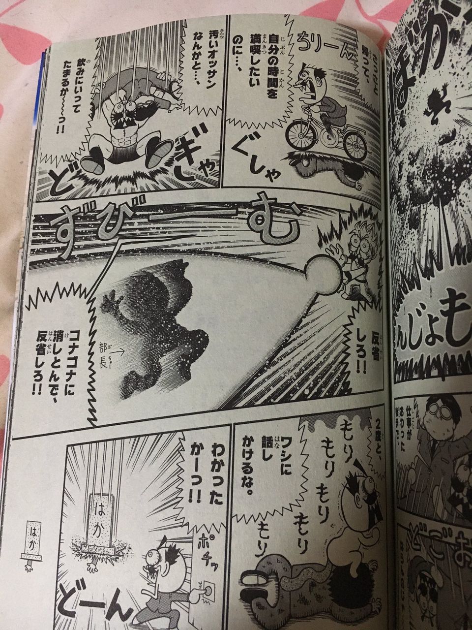 悲報 でんじゃらすじーさん コロコロコミックでくっそくだらない付録をだす 暇な人あつまれ 悲報 でんじゃらすじーさん コロコロコミックでくっそくだらない付録をだす 暇な人あつまれ